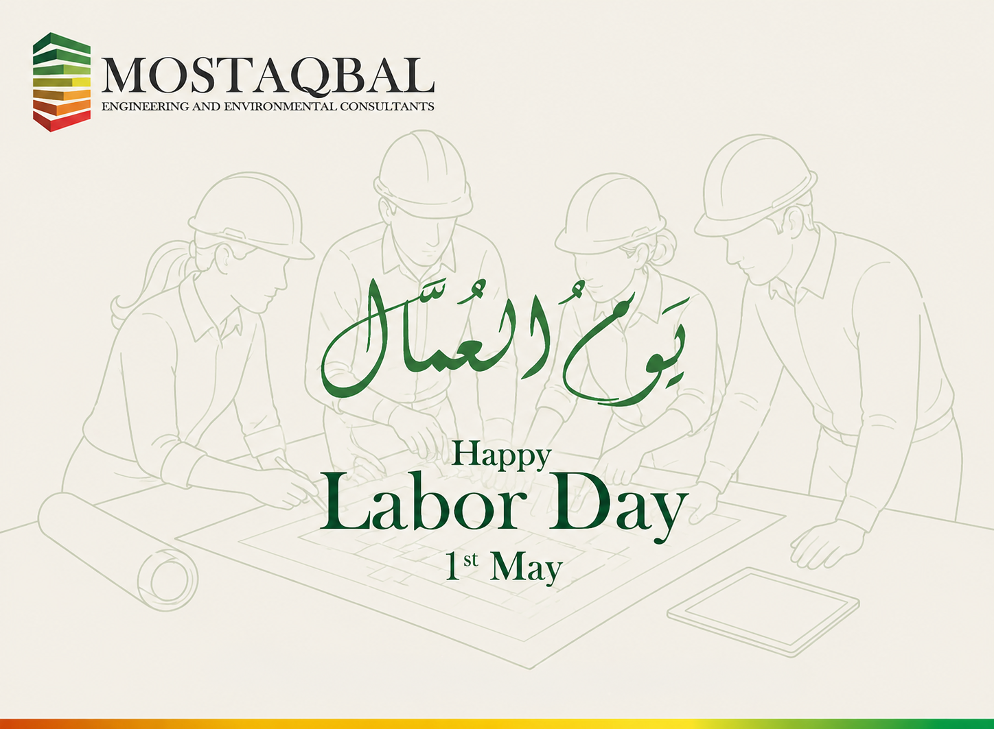 Labor Day!